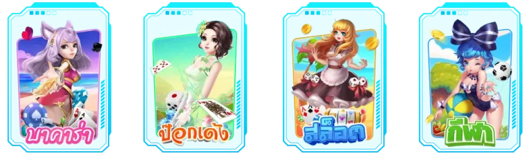 บริการ