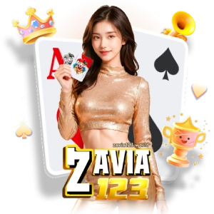 zavia123 ไม่มีขั้นต่ำ